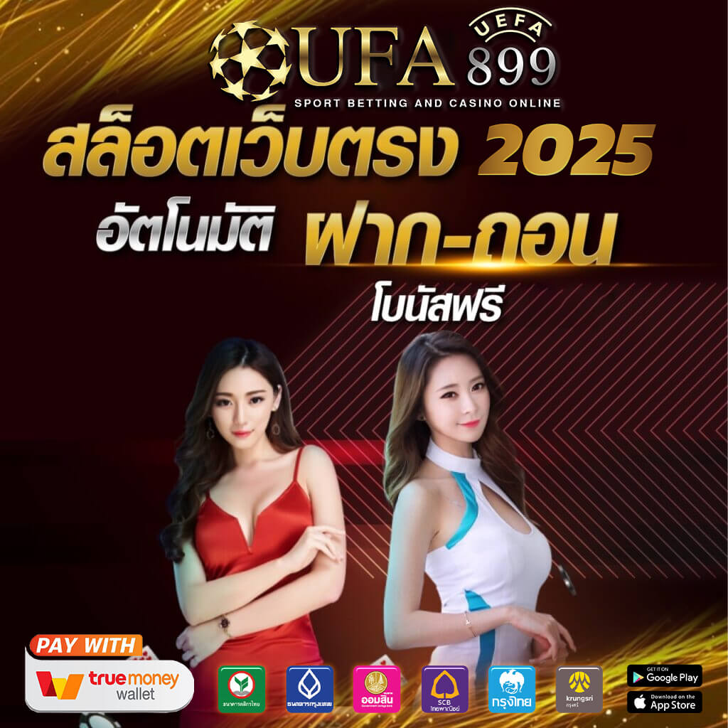 สล็อตแตกหนัก เว็บตรงแท้ ฝากถอนวอเลท RTP สูงที่สุด