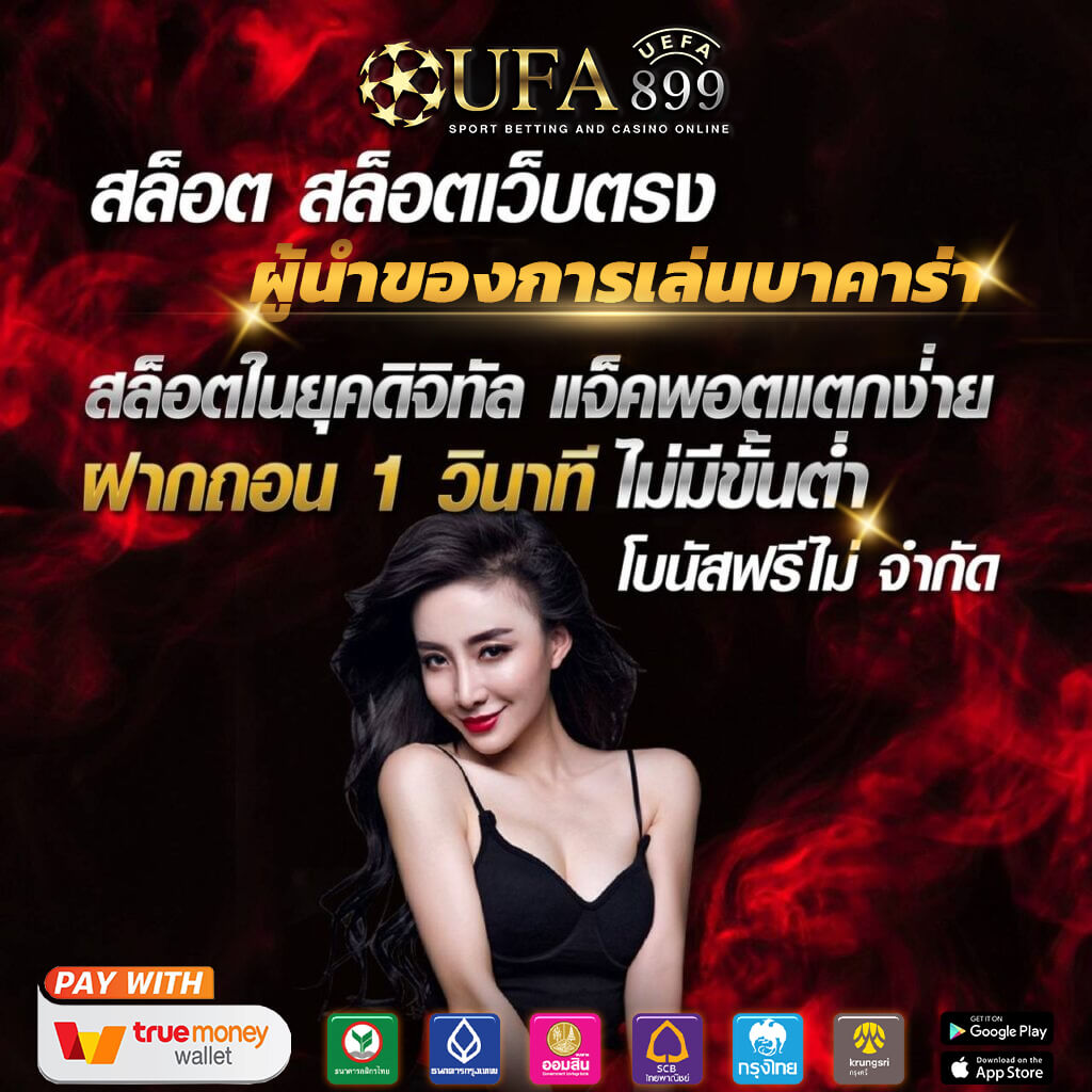 แนะนำ 10 เว็บพนันบอลดีที่สุด ไม่ผ่านเอเย่นต์ ถูกกฎหมาย ต่างประเทศ