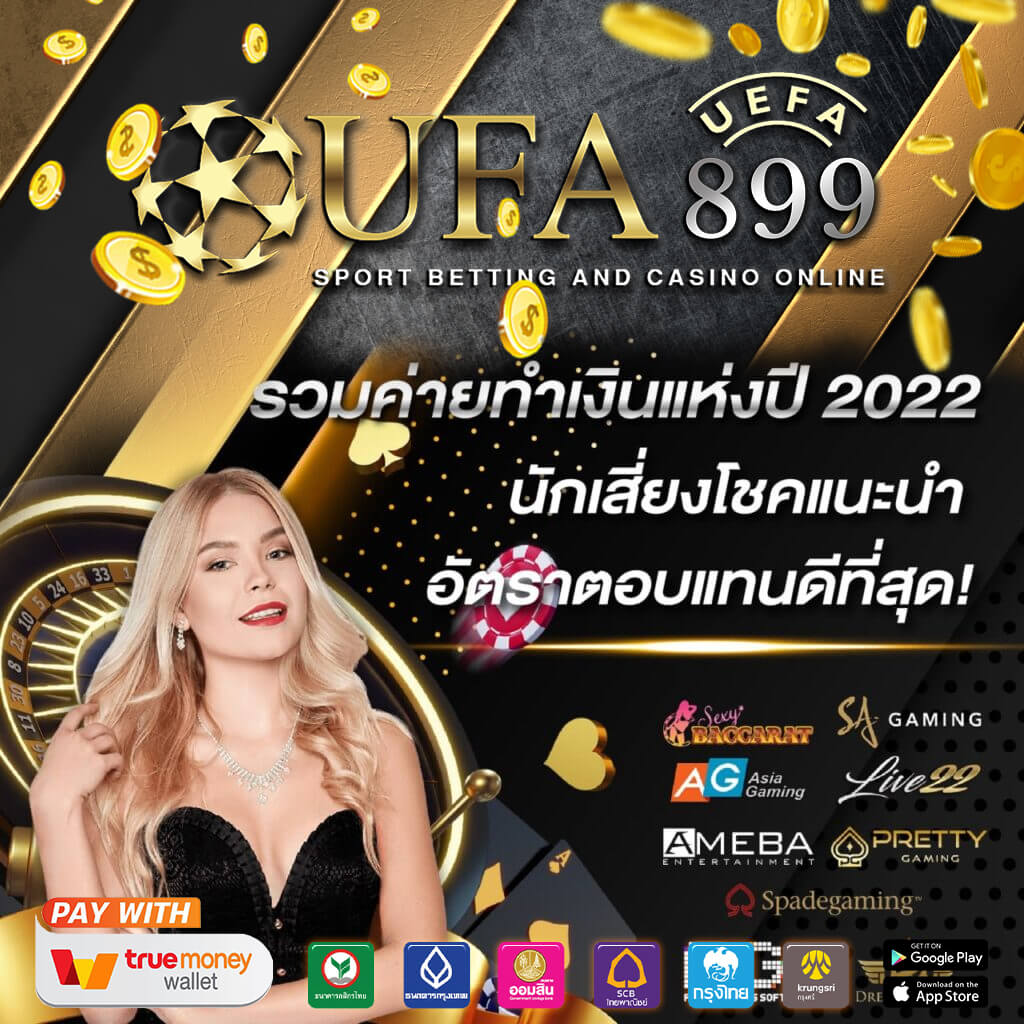 12 เว็บไซต์พนันยอดเยี่ยมปี 2025 พร้อมเกมลิขสิทธิ์แท้ระดับพรีเมี่ยม