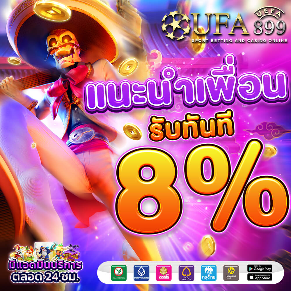 UFABET เว็บแทงบอลออนไลน์ ที่ดีที่สุด แทงบอลขั้นต่ำ 10 บาท