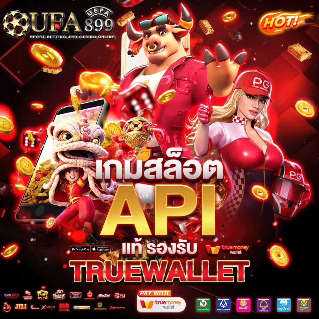 เข้าสู่ระบบยูฟ่าเบท เล่นคาสิโน แทงบอลที่มั่นใจที่สุด