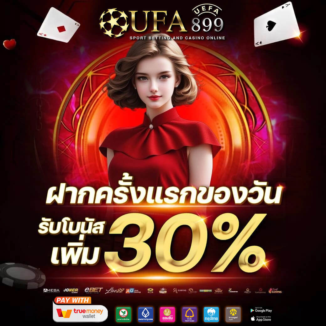 UFA777 เว็บไซต์พนันออนไลน์ตรงจาก UFABET มั่นคงและปลอดภัย