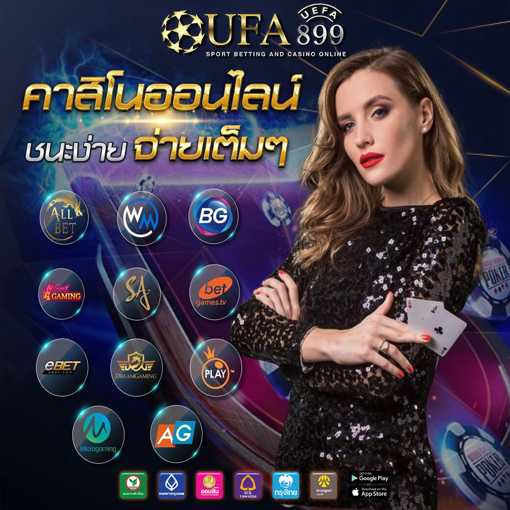 12 เว็บไซต์พนันยอดเยี่ยมปี 2025 พร้อมเกมลิขสิทธิ์แท้ระดับพรีเมี่ยม