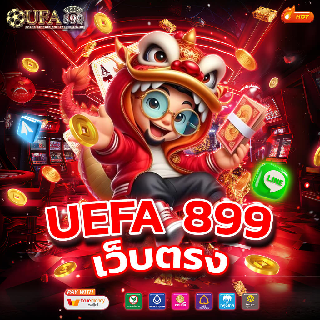 UFABET True Wallet ฝาก ถอน ไม่มีขั้นต่ำ ผ่าน ทรูวอเลท โปรเพียบ