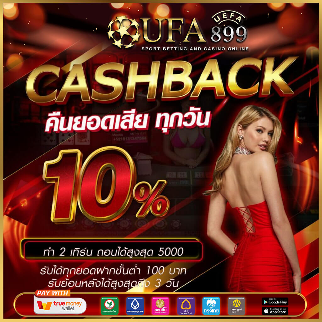 เข้าสู่ระบบ UFABET คาสิโนออนไลน์ยอดเยี่ยม เว็บตรงจากยูฟ่าเบท